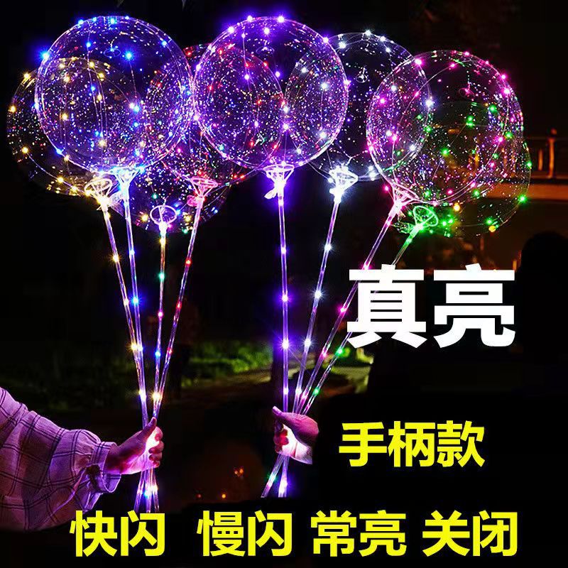 20-Inch Bounce Ball Battery Box Full Set Led Handheld with Rod Luminous Balloon Stall Hot Sale Push Small Gifts