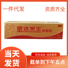 迪美达芙王抑菌霜正品达肤王皮肤外用止痒皮肤乳膏达肤王软膏包邮