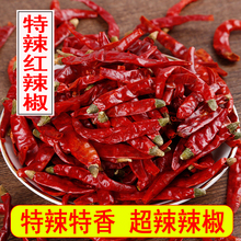 朝天椒干辣椒500g海椒特辣新一代小米辣红正宗四川本地特产指天椒