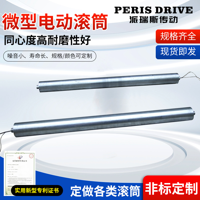 套胶滚筒电缆输送电动辊筒 可转弯智能物流仓储用微型电动滚筒