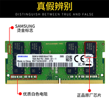 DDR4四代4G 8G 16G 32G 2400 2666 3200笔记本电脑内存条