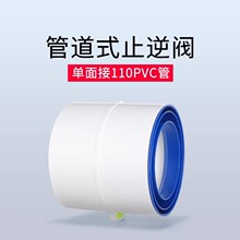 卫生间止逆阀浴室浴霸排风扇止回阀75/110PVC管道逆止阀防反味阀