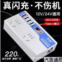 货车车载12v24v逆变转换器220v汽车多功能插座充电器12大功率