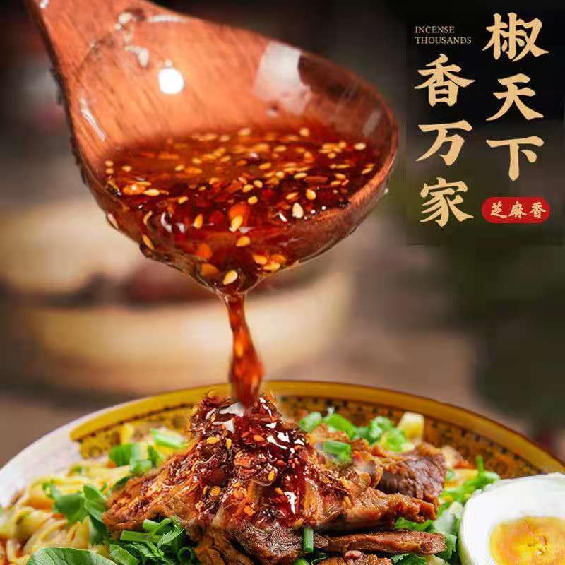 尕兰郎兰州牛肉面拉面油泼辣子辣椒油油辣椒辣椒面香而不辣240g