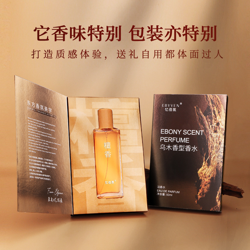 High-End Gift Box Recommended Ebony Sandalwood Perfume Long-Lasting Wooden Tone Light Perfume Men Perfume for Women Generation Wholesale