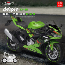 盒装马珂垯1:12川崎ZX-6仿真摩托车模型合金机车手办收藏摆件玩具