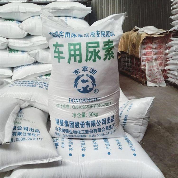 供应东平湖车用尿素颗粒464山东车用尿素厂价直销车用尿素