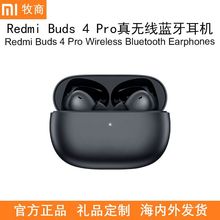 适用小米Redmi Buds 4 Pro 真无线蓝牙耳机 主动降噪 游戏低延迟