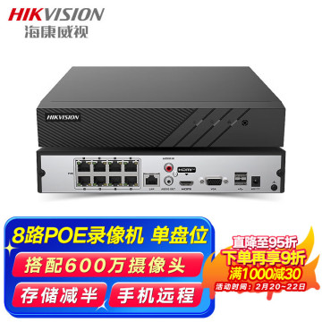 海康威视网络硬盘录像机 poe网线供电h.265编码主机 8路【人-阿里巴巴