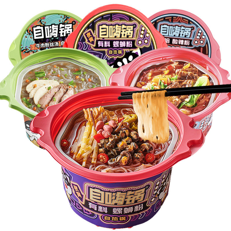 自嗨锅酥麻酸辣粉嗦哈酸辣粉自热小火锅螺蛳粉方便速食