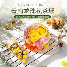 云南网红花茶龙珠茉莉玫瑰菊花百合16粒玻璃罐装便携开花工艺花球