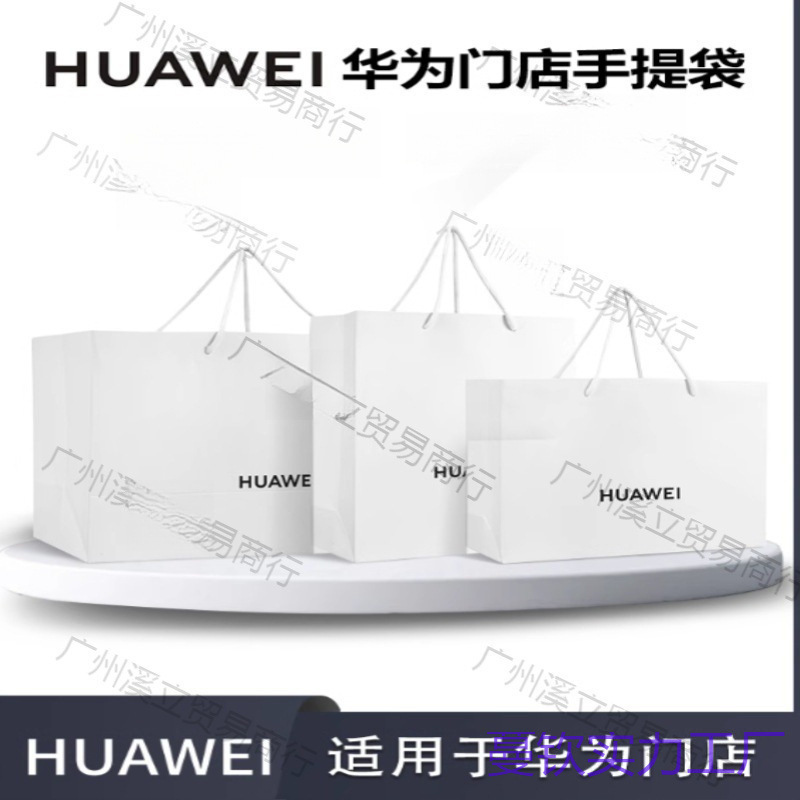 华为荣耀购物袋移动手机纸袋三星手提购物礼品袋电信联通手机
