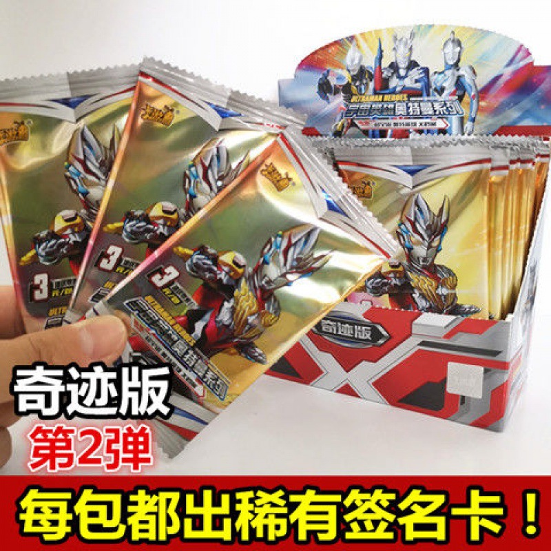 奇迹版奥特曼卡片第二弹2代正版签名卡or卡包一整盒紫gp卡牌