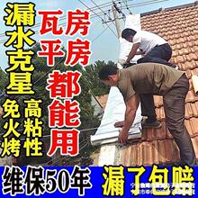 高阳瓦房防水材料自粘卷材丁基止漏贴彩钢瓦补漏屋顶漏水隔热防水