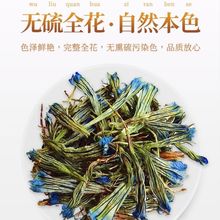 玉美人纯虞美人干花龙胆花草美女人花草茶西藏特产