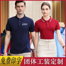 短袖翻领工作服定制Polo衫厂服工衣文化广告衫T恤定做印logo刺绣