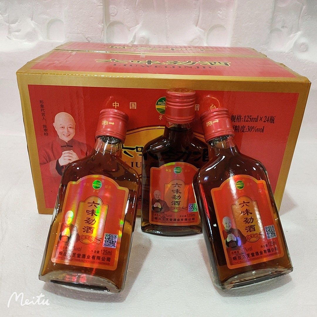 六味劲酒24瓶*125ml酒三鞭酒玛咖酒人参酒小瓶酒30度简装洋酒黄酒