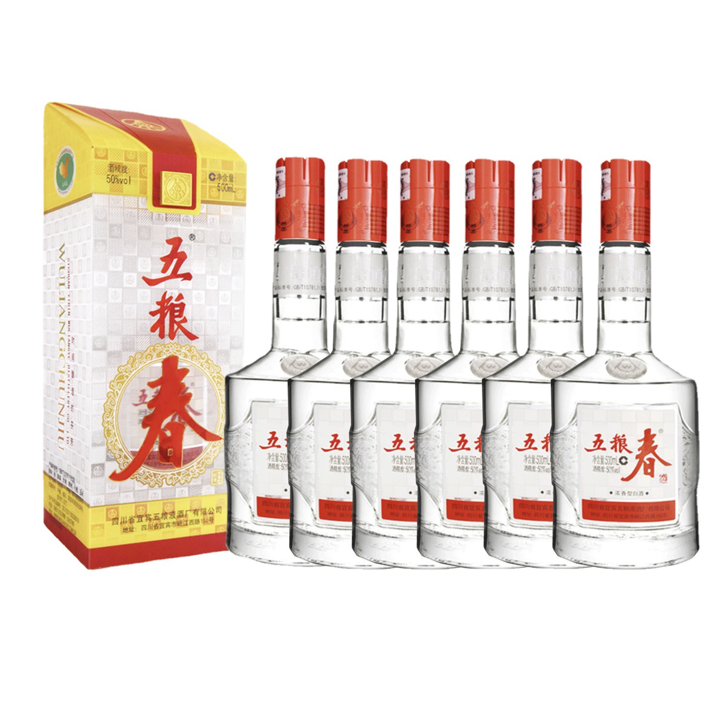 五粮春50度