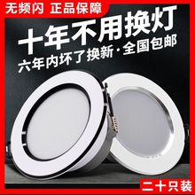 三色变光筒灯led嵌入式7.5公分开孔家用防眩客厅孔灯走廊餐厅洞灯