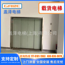 厂家定 制上海载货电梯 江苏货梯 人货两用货梯  大吨位货运电梯