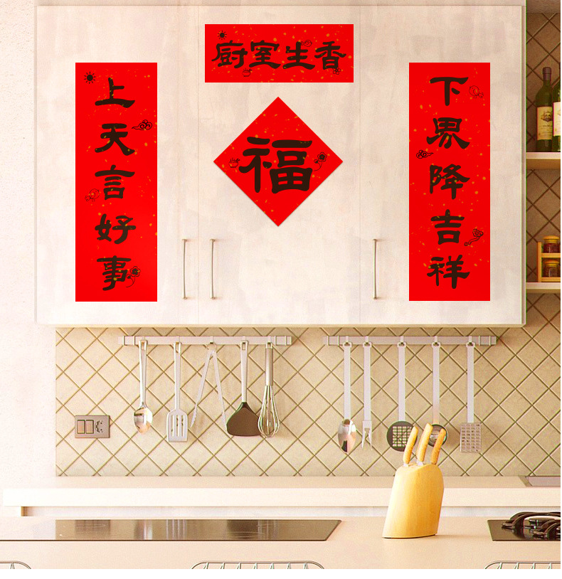 2022新年春节灶王爷贴画贴纸立体财宣纸厨房贴年门神门贴装饰