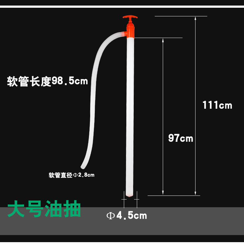 塑料油抽手动抽油泵吸油器油桶手拉式抽油器抽水器油抽子厂家批发
