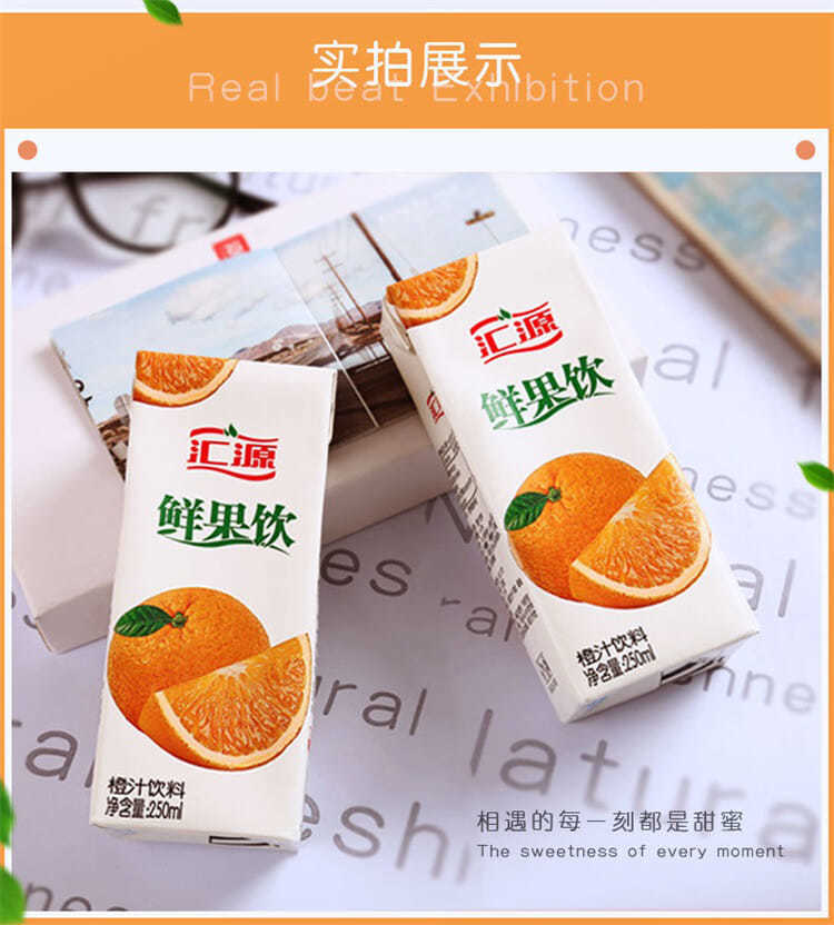 汇源果汁250ml盒装桃汁橙汁芒果汁果饮夏季水果饮品外卖自助 饮料