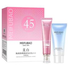 美肤宝美白隔离防晒霜SPF45PA+++特惠礼装45倍送卸妆乳50克代发