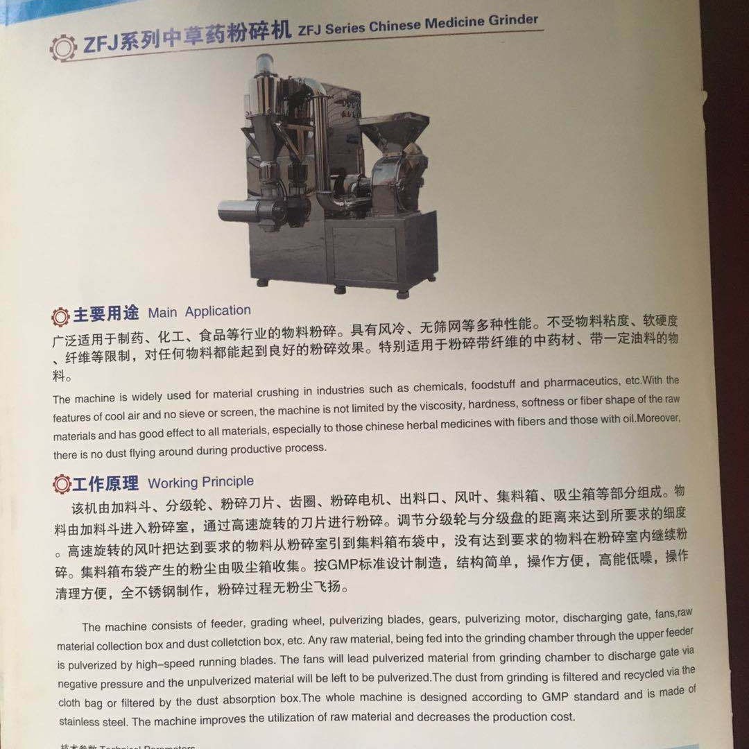 上海浦东新区天津滨海新区重庆两江新区浙江舟山群岛新区粉碎机ok