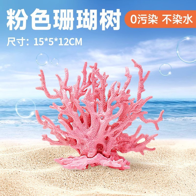 Yee Fish Tank Scenery Decoration Simulation Coral Tree Sea Sago Cycas Aquarium Sea Water Aquarium Set Decoration Underwater World