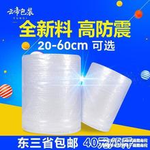 快递气泡膜加厚防震泡沫垫袋50cm30宽打包防碎包装卷装塑料汽泡纸