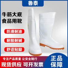 批发食品厂耐酸碱雨靴工作中高低筒食品卫生靴防化靴子白色食品靴