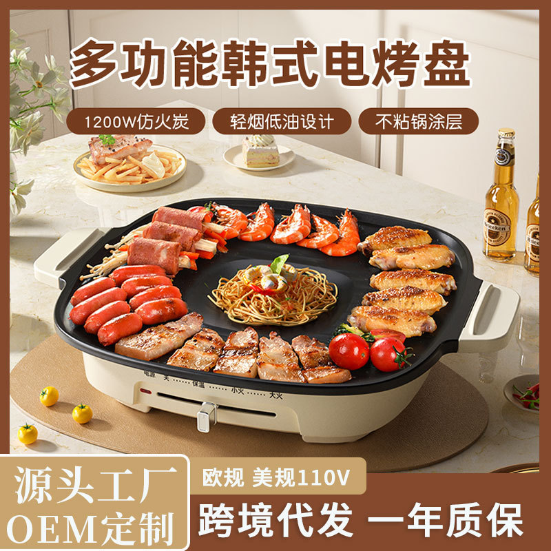 新款烤肉锅家用不粘电烤炉韩式无烟烧烤锅户外大容量烤肉电烤盘