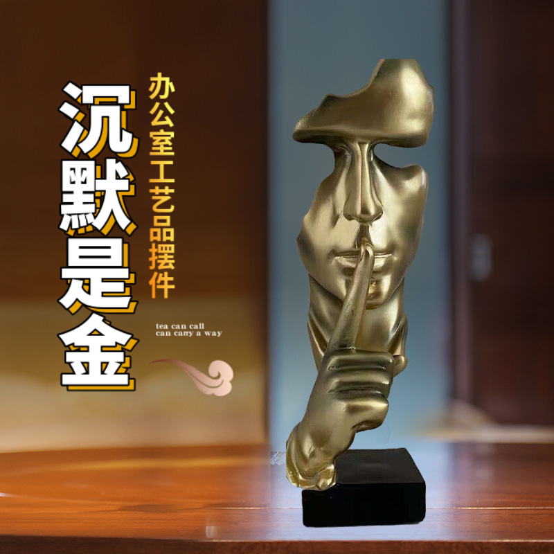 欧式人物抽象沉默是金树脂雕像摆件 家居饰品玄关摆设树脂工艺品