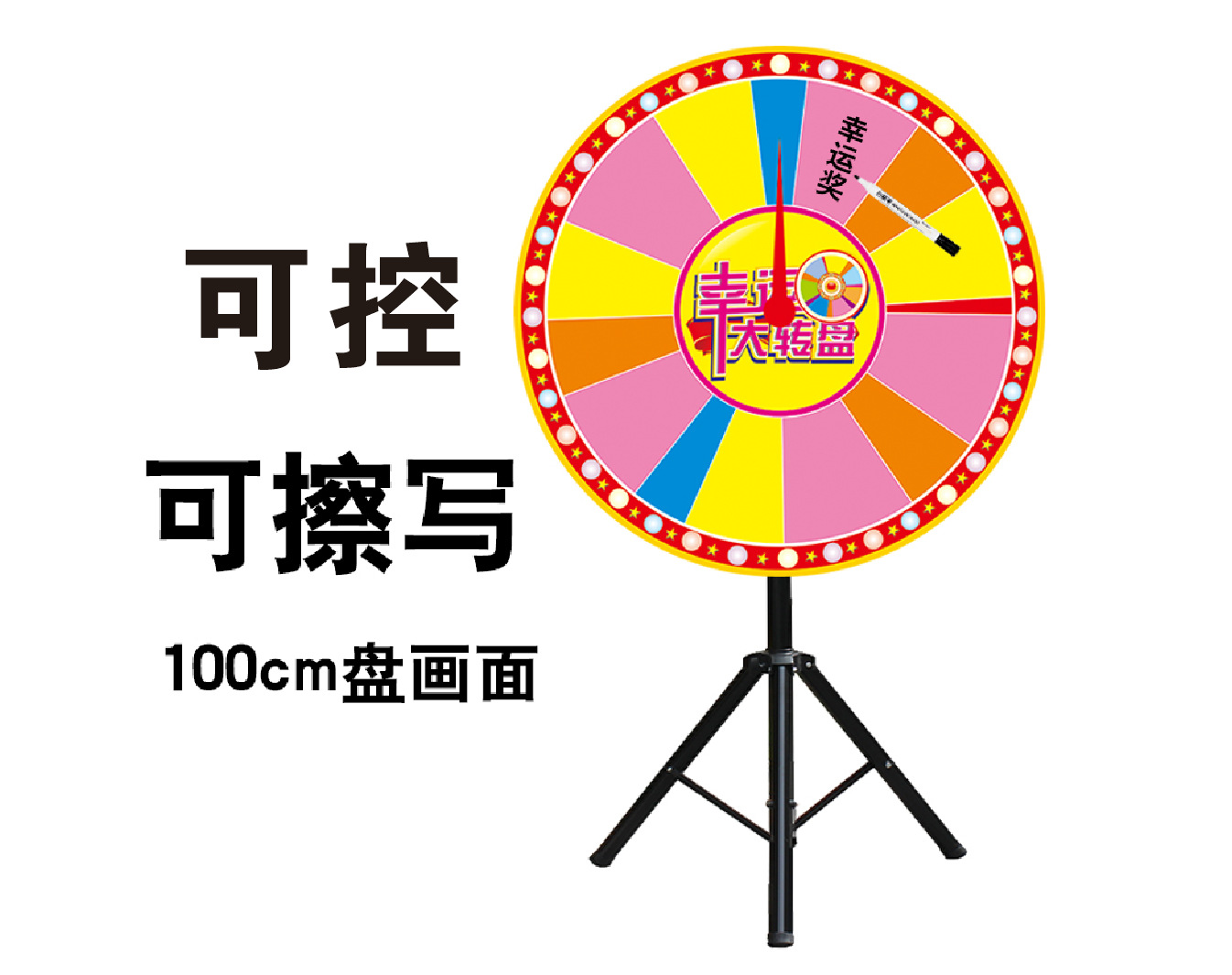 抽奖转盘幸运大转盘抽奖道具可控大转盘支架丁制游戏活动抽奖转盘