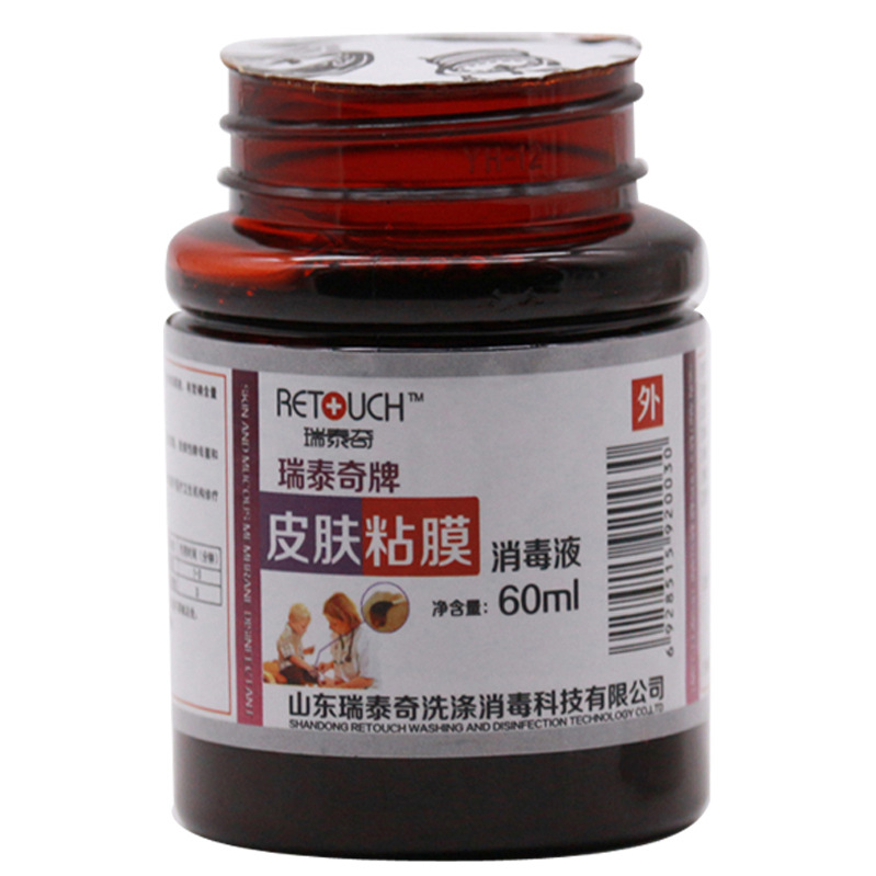 瑞泰奇工厂批发皮肤黏膜消毒液60ml烧伤烫伤皮肤碘伏紫药水消毒