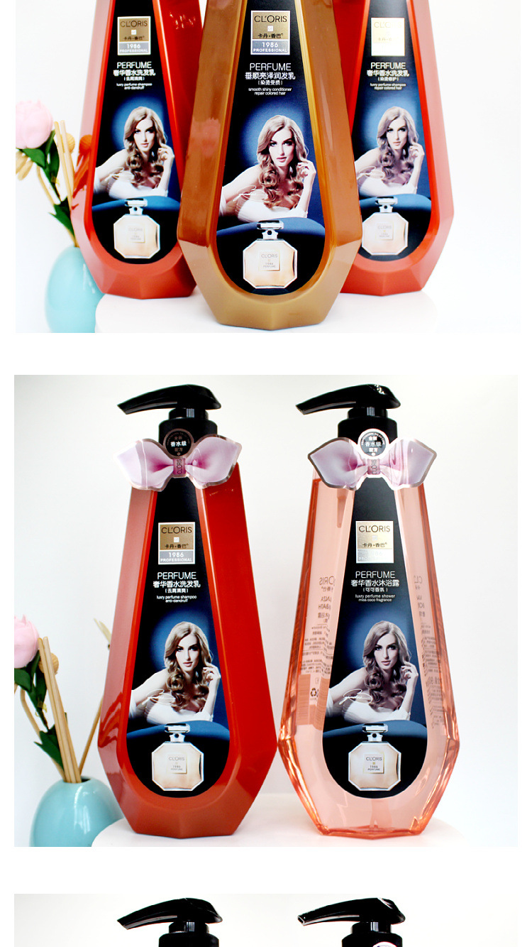 卡丹香巴香水去屑洗发水露烫染修护润发乳垂顺亮泽修护发素900ml