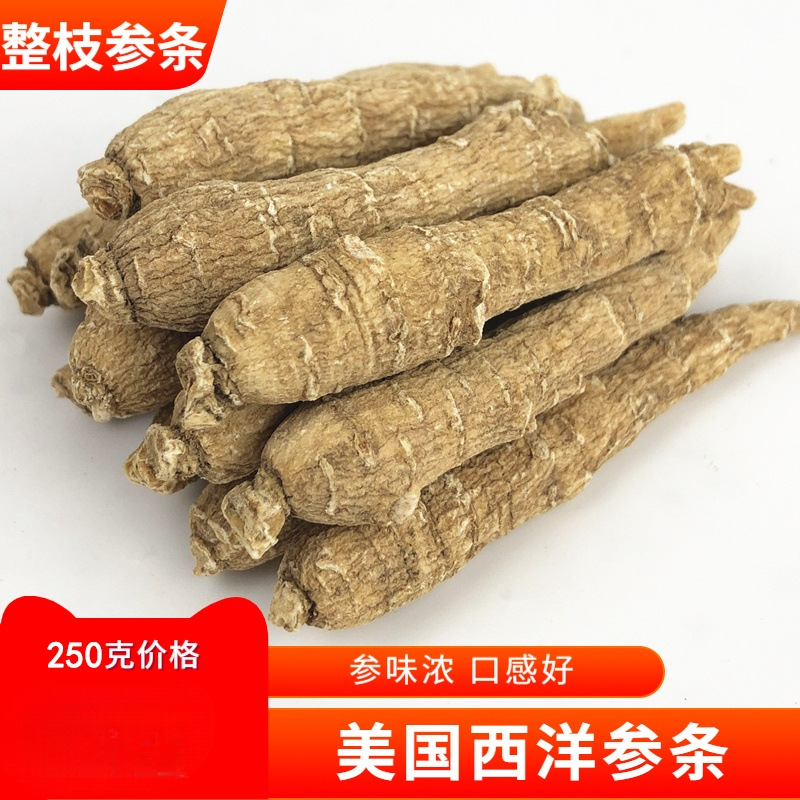 美国进口花旗参西洋参整枝原枝参条参段可切片粉250g非加拿大