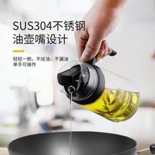 新款批发玻璃自动开合油壶厨房家用食用油壶支持一件代发社团代发