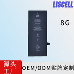 加工定制苹果手机电池适用于iPhone8G 4.35V全系列大容量内置电池