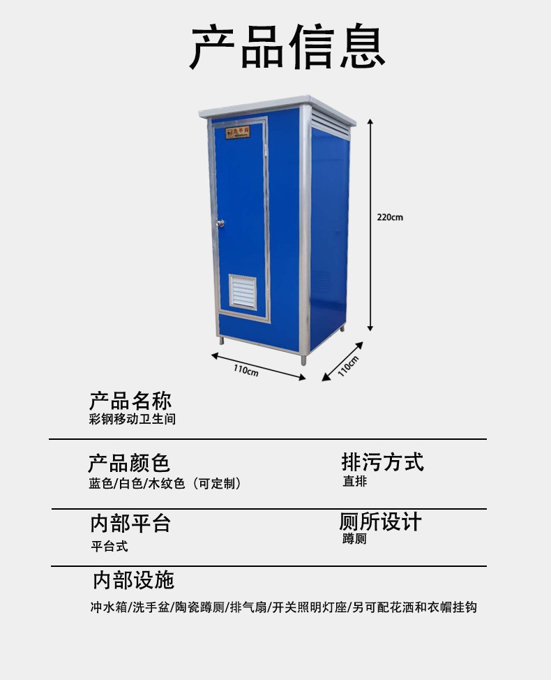 农村移动厕所卫生间厂家 农村移动厕所卫生间图片