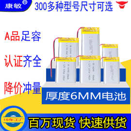 厚度 6mm全系列电池 602030 603040 智能电子 充电聚合物锂电池