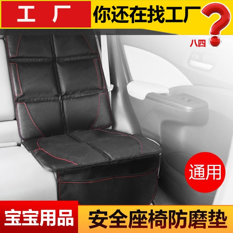 跨境热销汽车儿童安全座椅坐垫 防滑垫 便携式车载安全座椅保护垫
