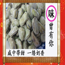 上海老城隍庙茴香豆特产奶油五香豆零食新五香蚕豆风味500g袋装