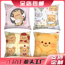 泰国网红奶油黄油小熊周边抱枕套客厅装饰沙发床头靠枕抱枕套