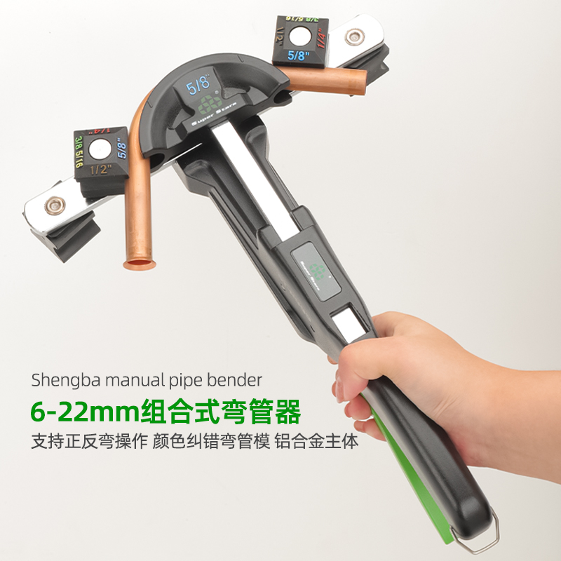 6b76组合铜管弯管器str999正反弯手动折弯管器6-22mm空调管弯
