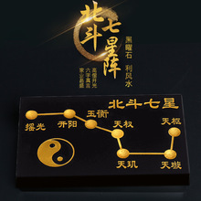 黑曜石七彩水晶球风水盘八卦家居装饰招财转运镇宅北斗七星阵摆件