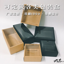 抽拉纸盒小PVC礼品花束透明批量天地盒牛皮盖a礼盒包装抽屉式批发