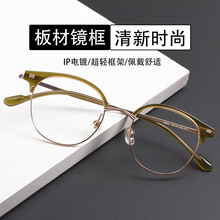 轻奢时尚板材眼镜框架 88292高级感小清新超轻钛眼镜架可配片