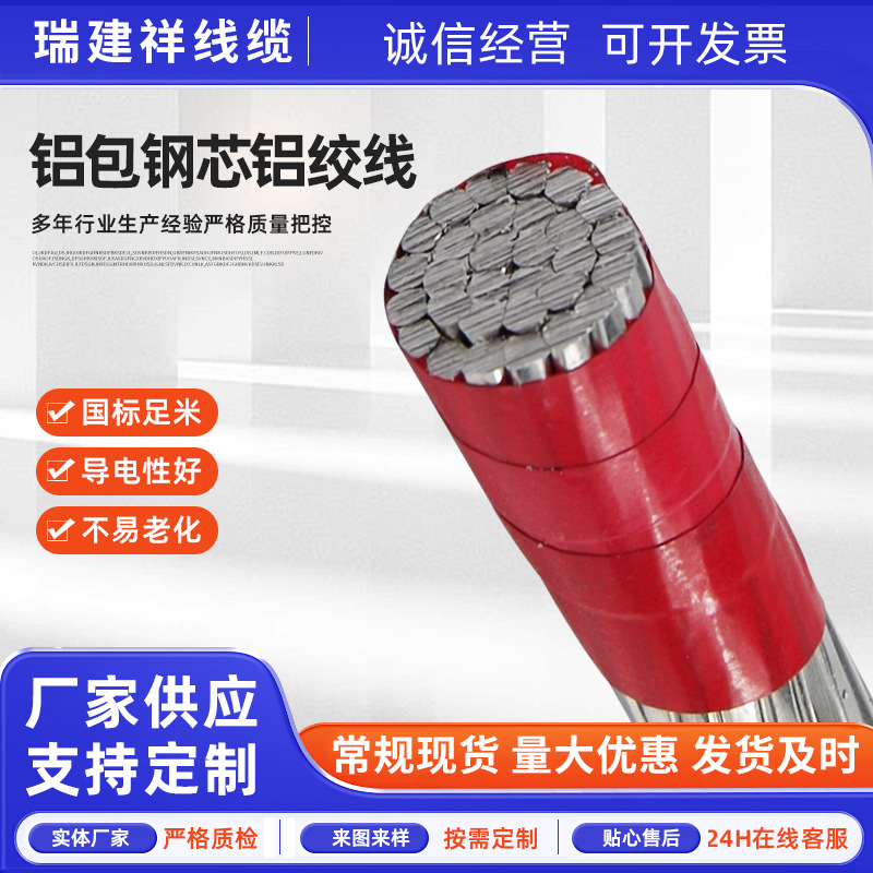 JKLGYJ国标架空绝缘导线电缆钢芯铝绞线阻燃平行电力现货高压